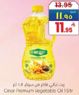 زيت نباتي مافخر من سينار، 1.5 لتر