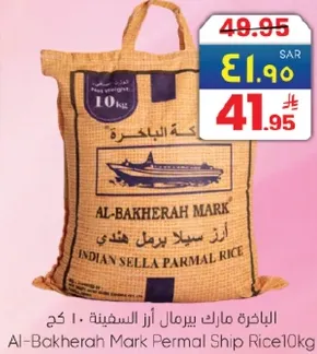 الباخره مارك بيرمال ازر السليمه 10 كغ