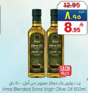 زيت زيتون بكر ممتاز من امل 500 مل