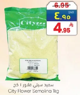 سميد سيتي فلور 1 كج