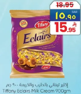 اكلاير تيفاني بالحليب والكريمه 900 جرام