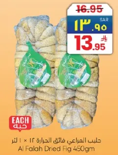 حليب المراعي فايق الحراره ١ × ١٢ لتر