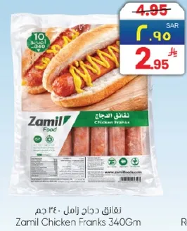 نقانق دجاج زامل 340 جرام