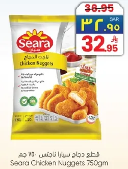 قطع دجاج سارا ناجتس 750 جرام
