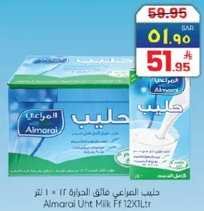 حليب المراعي فايق الحراره 12 × 1 لتر