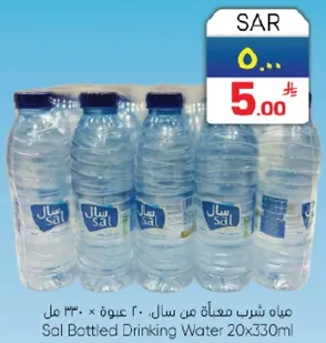 مياه شرب معباه من سال ٢٠ علبه × ٣٣٠ مل