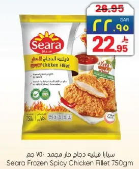 Seara Frozen Spicy Chicken Fillet 750gm