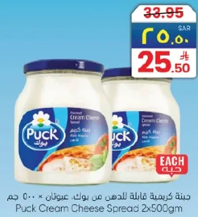 جبنه كريميه قابله للدهن من بوك، عينون 500 جرام × 2