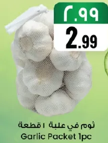 ثوم في علبه 1 قطعه