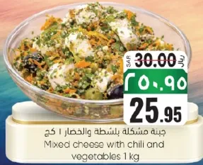 Mixed cheese with chili and vegetables 1 kg