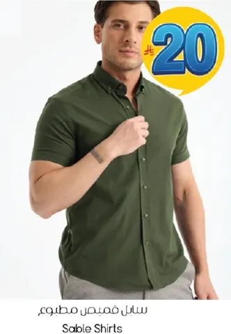 سابل قميص مطبوع