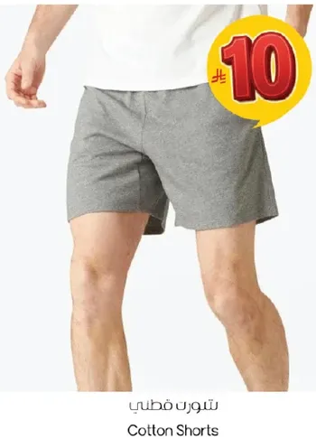 شورتات قطنيه