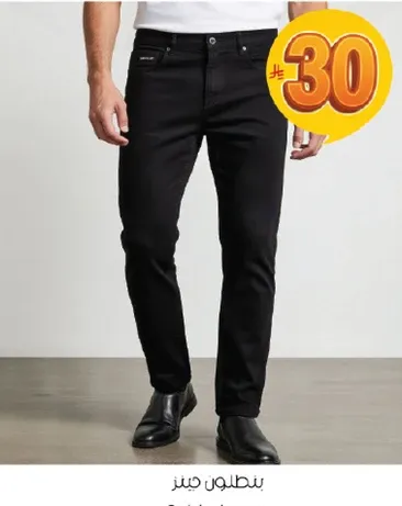 Men's jeans in black color.