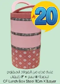 علبه غذاء من الفولاذ المقاوم للصدا 11 سم 3 طبقات