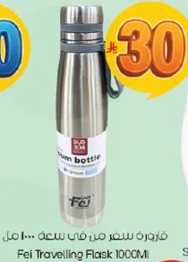 فردوه سفر من سعه 1000 مل