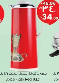 فازه نوال حمراء سعه 16 لتر