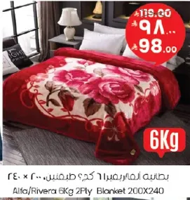 بطانيه الفا/ريفيرا 6 كجم 2 طبقه 200 × 240