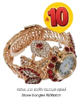 اسوار مرصعه بالاحجار مع ساعه