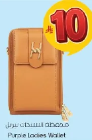 محفظه سيدات بنفسجيه