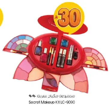 مجموعه مكياج سريه