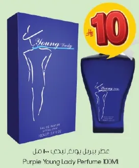 عطر بيرل يوتن ليدي 100 مل