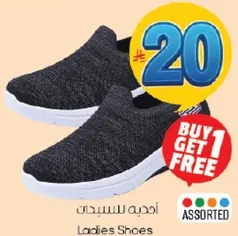 احذيه للسيدات.