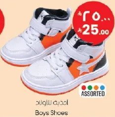 احذيه للاولاد