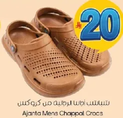 تسلسل احذيه الرجال من كروكس