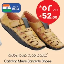 كatalog احذيه صنادل رجاليه