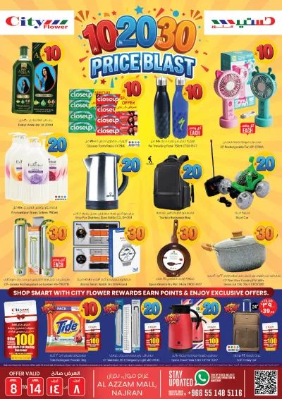 10,20,30 RIYAL DEALS