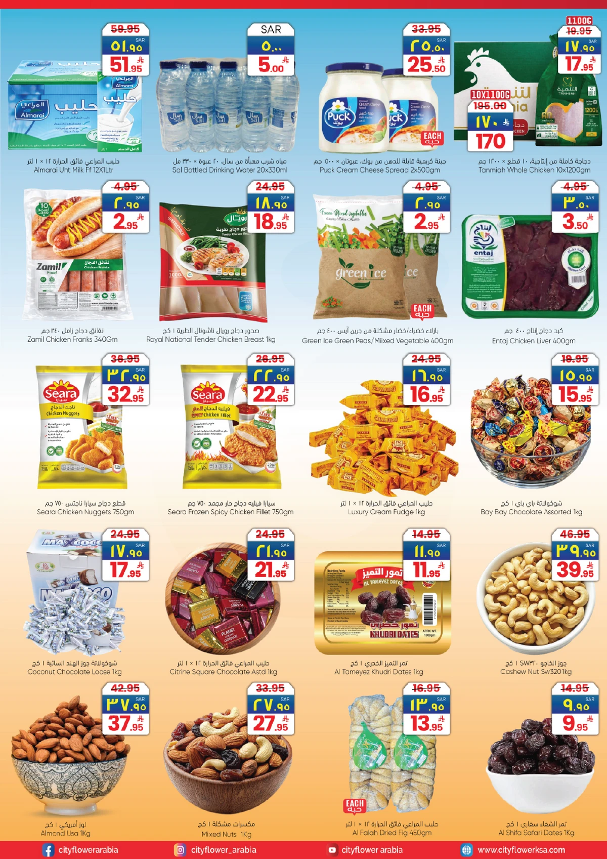 عروض 10 ,20 . 30 ريال - صفحة 4