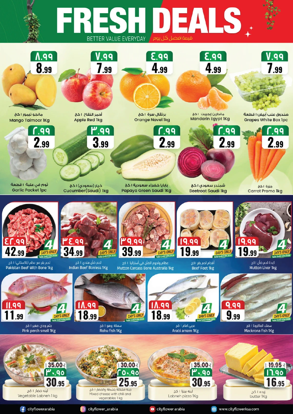 عروض 10 ,20 . 30 ريال - صفحة 5