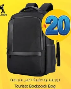 حقيبه ظهر سياحيه تورستو
