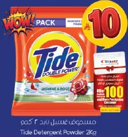 مسحوق غسيل تيد 2 كجم