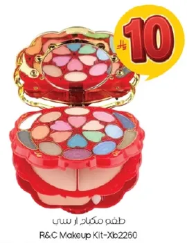 طقم مكياج ار سي