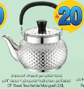 غلايه شاي من ستيل مانغوش سعه 2 لتر