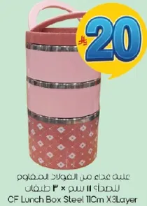 علبه غذاء من الفولاذ المقاوم للصدا 11 سم 3 طبقات