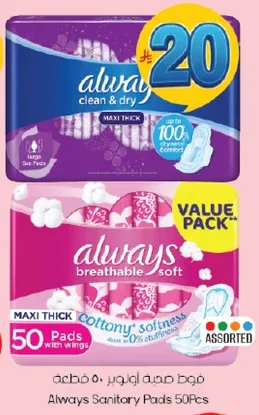 فوط صحيه اولاير 50 قطعه