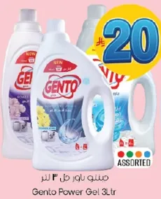 جنتو باور جل 3 لتر