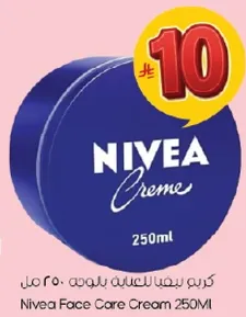 كريم نيفيا للعنايه بالوجه 250 مل