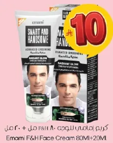 كريم وجه ايمامي F&H 80 مل + 20 مل