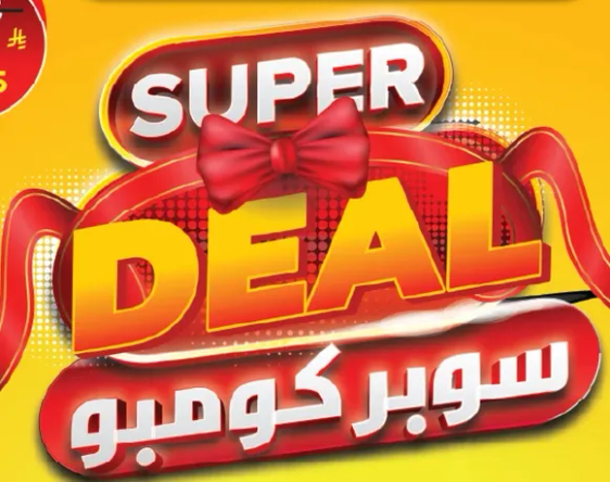 عرض سوبر علي منتجات التنظيف المنزليه.