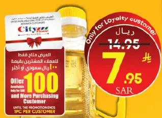 عرض خاص للعملاء المخلصين. فقط للعملاء الذين يشترون 100 ريال سعودي او اكثر.