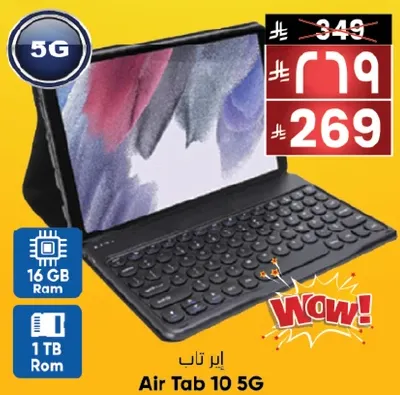 تابلت اير 10 5G بسعه 16 جيجابايت رام و 1 تيرابايت روم.