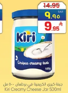 جبنه كيري الكريميه في برطمان 500 مل