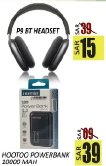 بنك طاقه هوتو 10000 مللي امبير