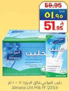 حليب المراعي فايق الحراره 12 × 1 لتر