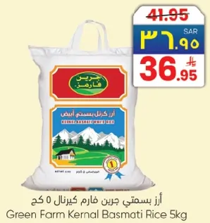 ارز بسمتي جرين فارم كيرنال 5 كغ