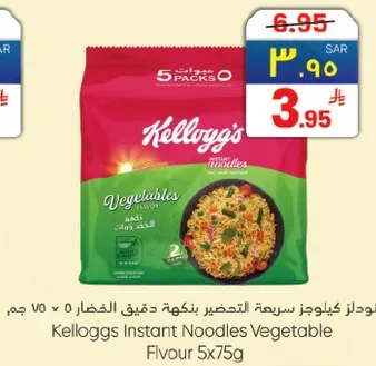 نودلز كيلوجز سريعه التحضير بنكهه الخضار