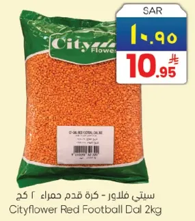 سيتي فلور - كره قدم حمراء ٢ كغ